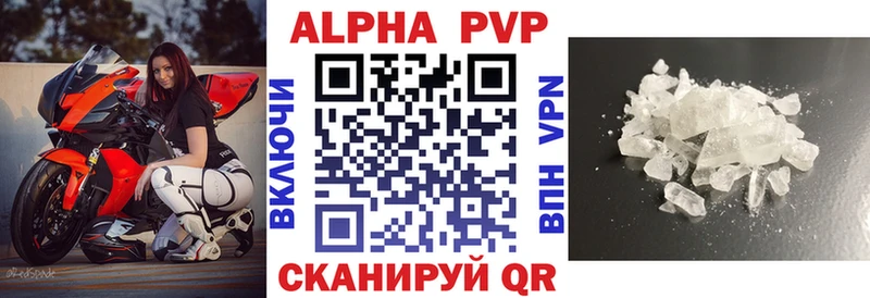 купить  сайты  Жуковский  A-PVP Соль 