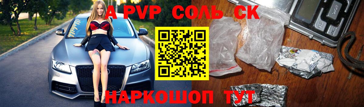 А ПВП мука Жуковский
