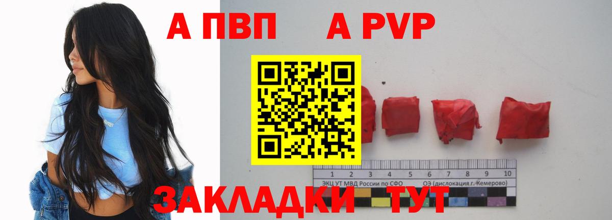 А ПВП мука  Alfa_PVP СК КРИС  даркнет сайт  A-PVP СК  Жуковский  Вход с VPN 