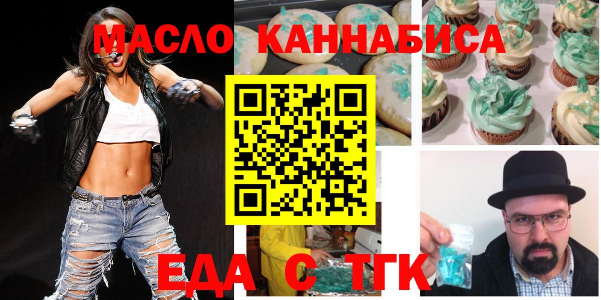 Cannafood конопля  Вход с VPN  Жуковский 