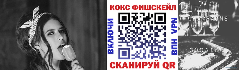 КОКАИН 99%  где можно купить   Жуковский 