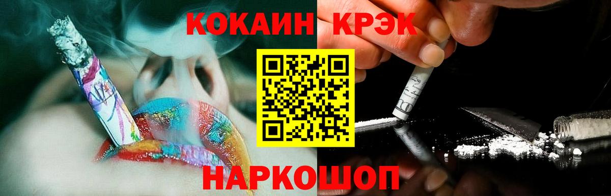 COCAIN Columbia Жуковский
