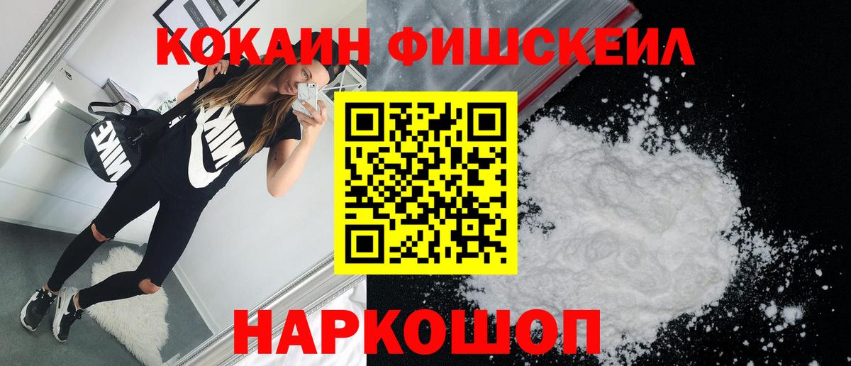 COCAIN  Вход с VPN  Жуковский  Кокаин 99%  КОКАИН Колумбийский 