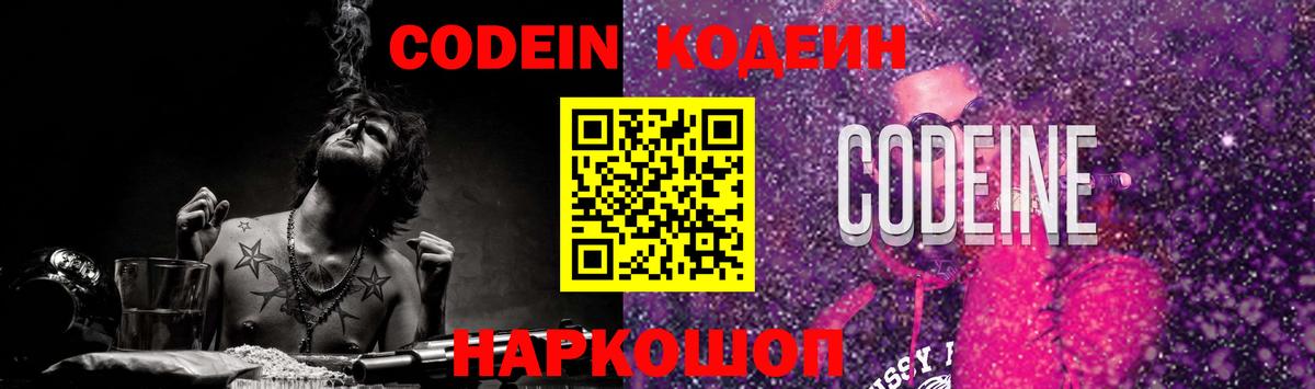 Кодеиновый сироп Lean напиток Lean (лин) Жуковский