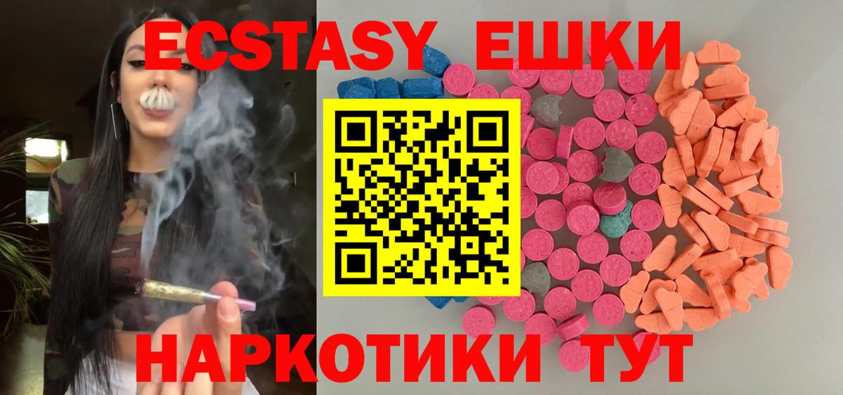 Жуковский  ЭКСТАЗИ Punisher  Ecstasy Punisher  Ecstasy  сколько стоит  Вход с VPN 