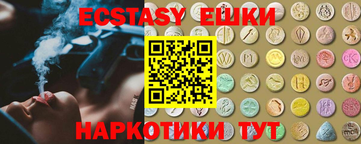 ЭКСТАЗИ mix Жуковский