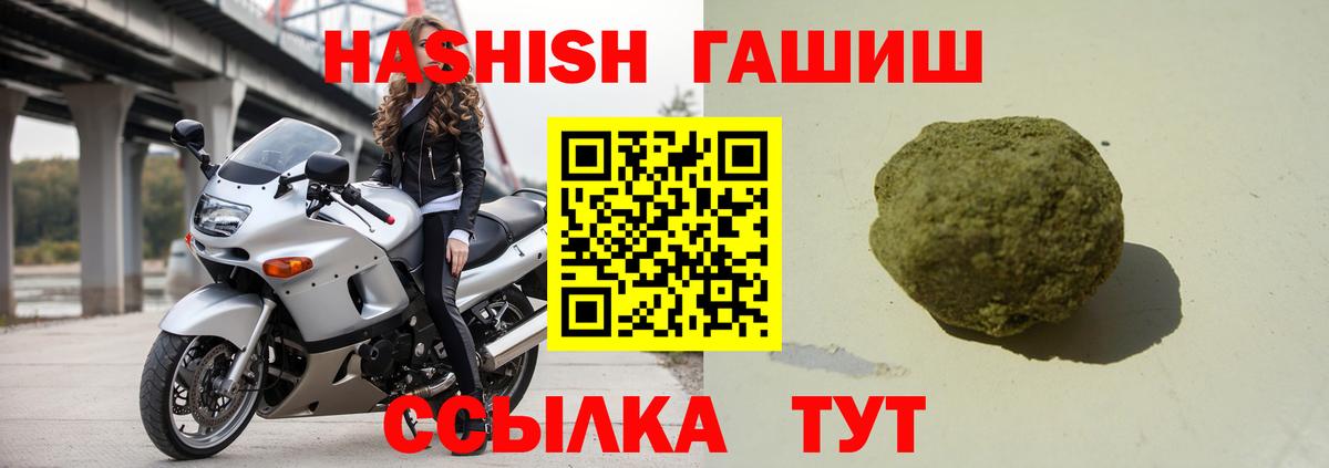 Жуковский  Гашиш индика сатива  Вход с VPN  цены наркотик  ГАШ Cannabis 