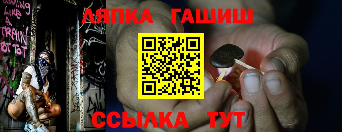 ГАШ ice o lator Жуковский