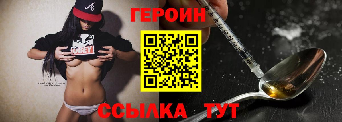Жуковский  ГЕРОИН VHQ  Вход с VPN 