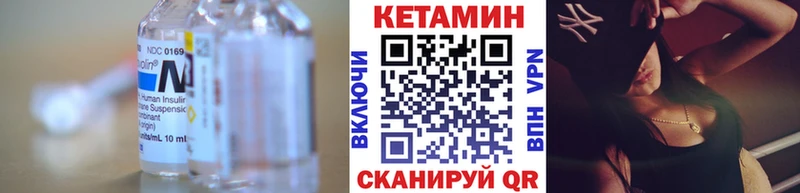 КЕТАМИН VHQ  Жуковский 