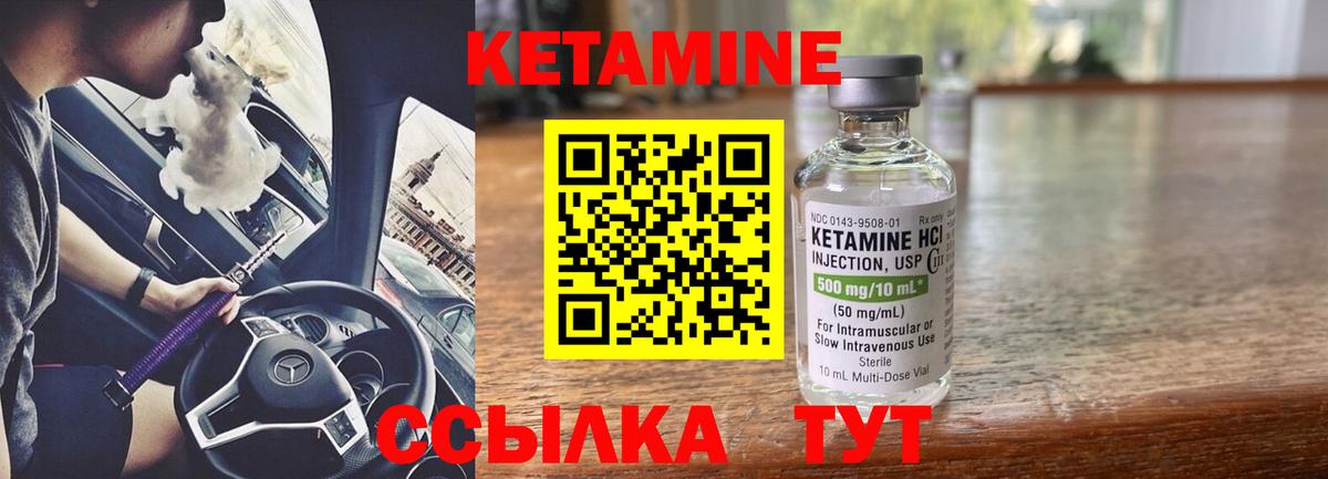 КЕТАМИН VHQ  Кетамин ketamine  Жуковский  Вход с VPN 