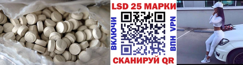 LSD-25 экстази кислота  Жуковский 