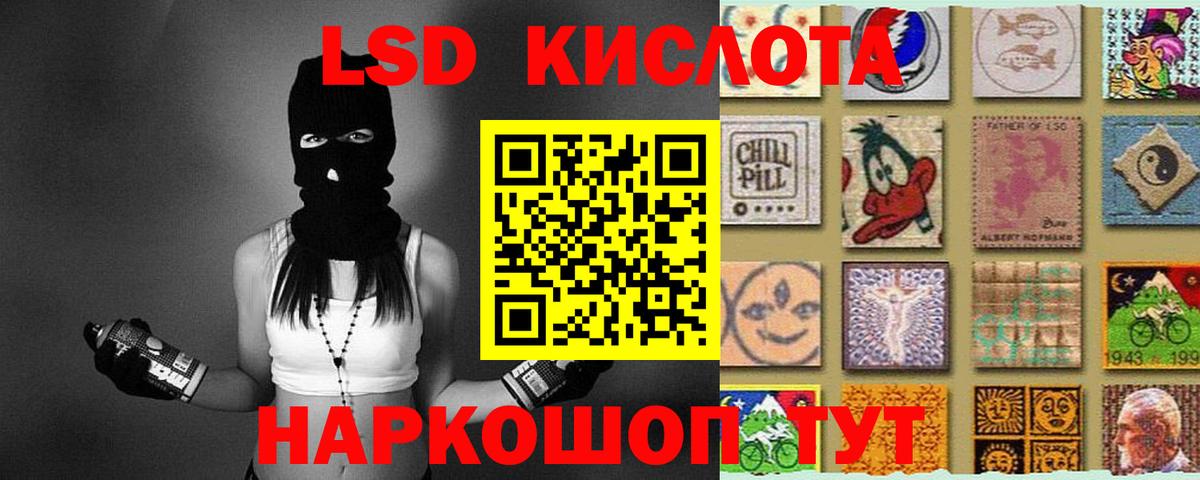 LSD-25 экстази кислота Жуковский