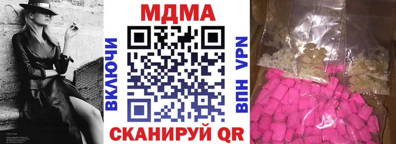 MDMA молли Жуковский