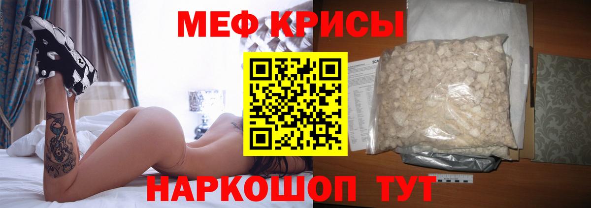 ссылка на мегу как войти  МЕФ VHQ  Вход с VPN  МЯУ-МЯУ mephedrone  Жуковский  МЯУ-МЯУ 