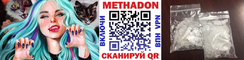 Метадон VHQ хочу наркоту Жуковский