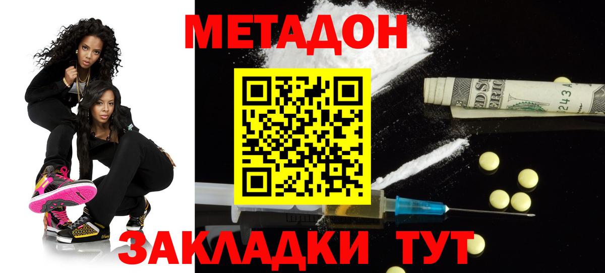 МАРИХУАНА  Alpha PVP СК   ТГК  Экстази  КЕТАМИН  Вход с VPN  Меф МЯУ МЯУ  ГАШИШ  Лсд 25  Жуковский  Меф  