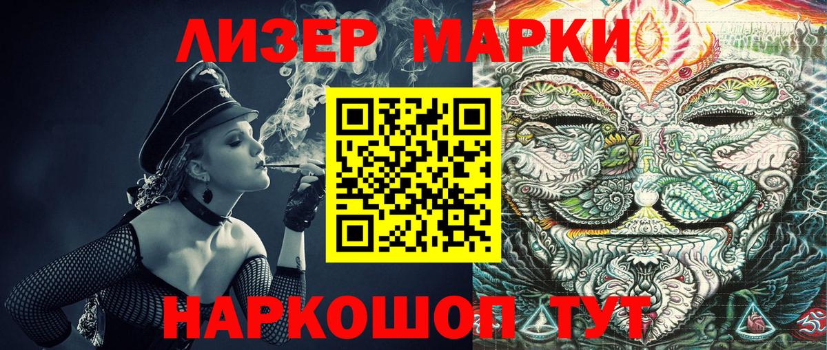 Марки N-bome 1,8мг Жуковский